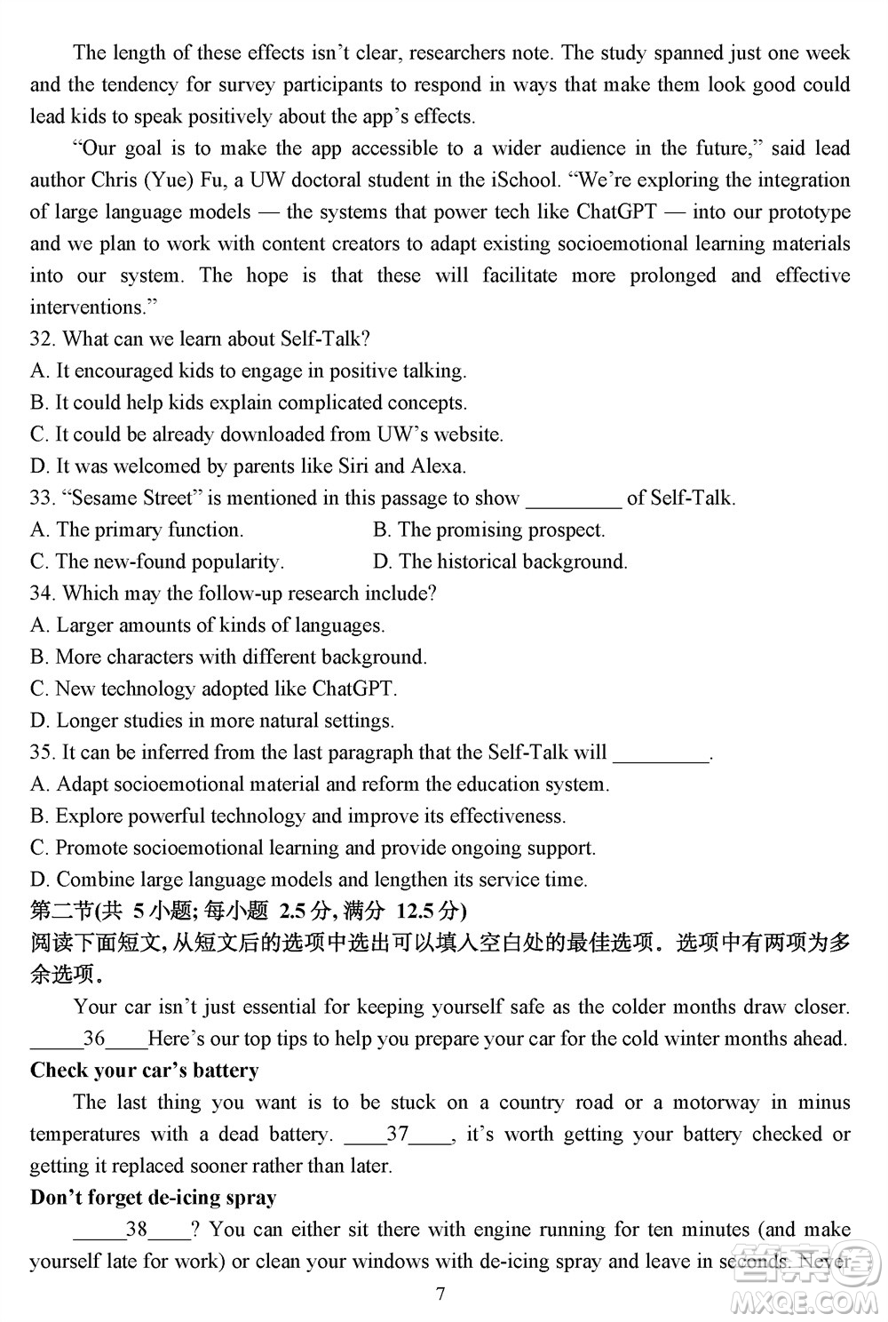 哈爾濱市三校2023-2024學(xué)年高三上學(xué)期期末考試聯(lián)考英語試題參考答案