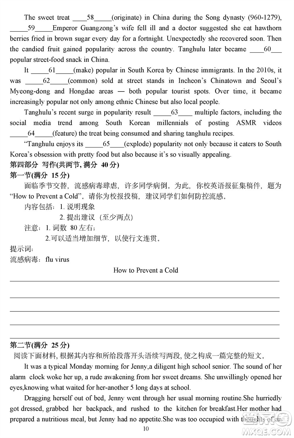 哈爾濱市三校2023-2024學(xué)年高三上學(xué)期期末考試聯(lián)考英語試題參考答案