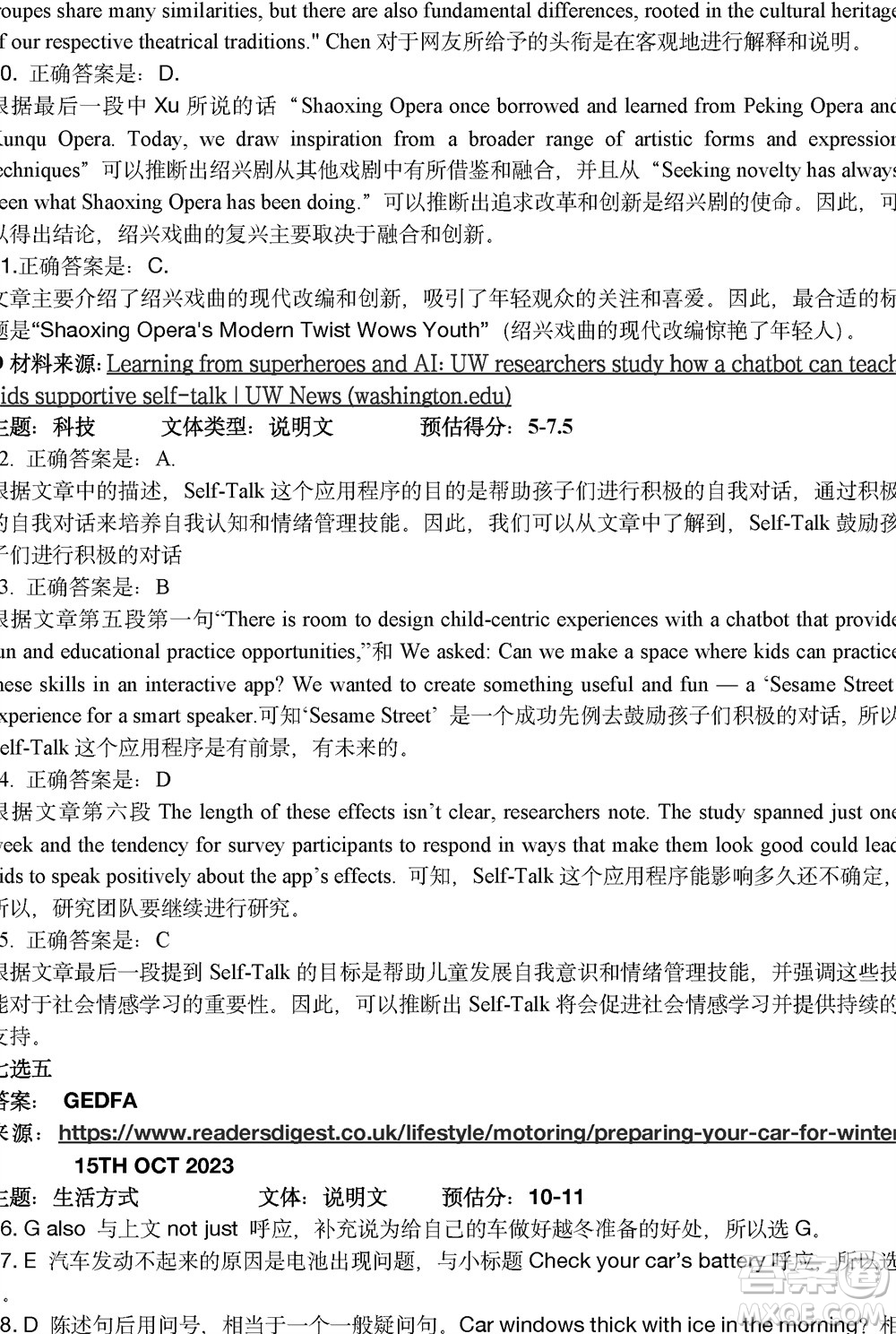 哈爾濱市三校2023-2024學(xué)年高三上學(xué)期期末考試聯(lián)考英語試題參考答案