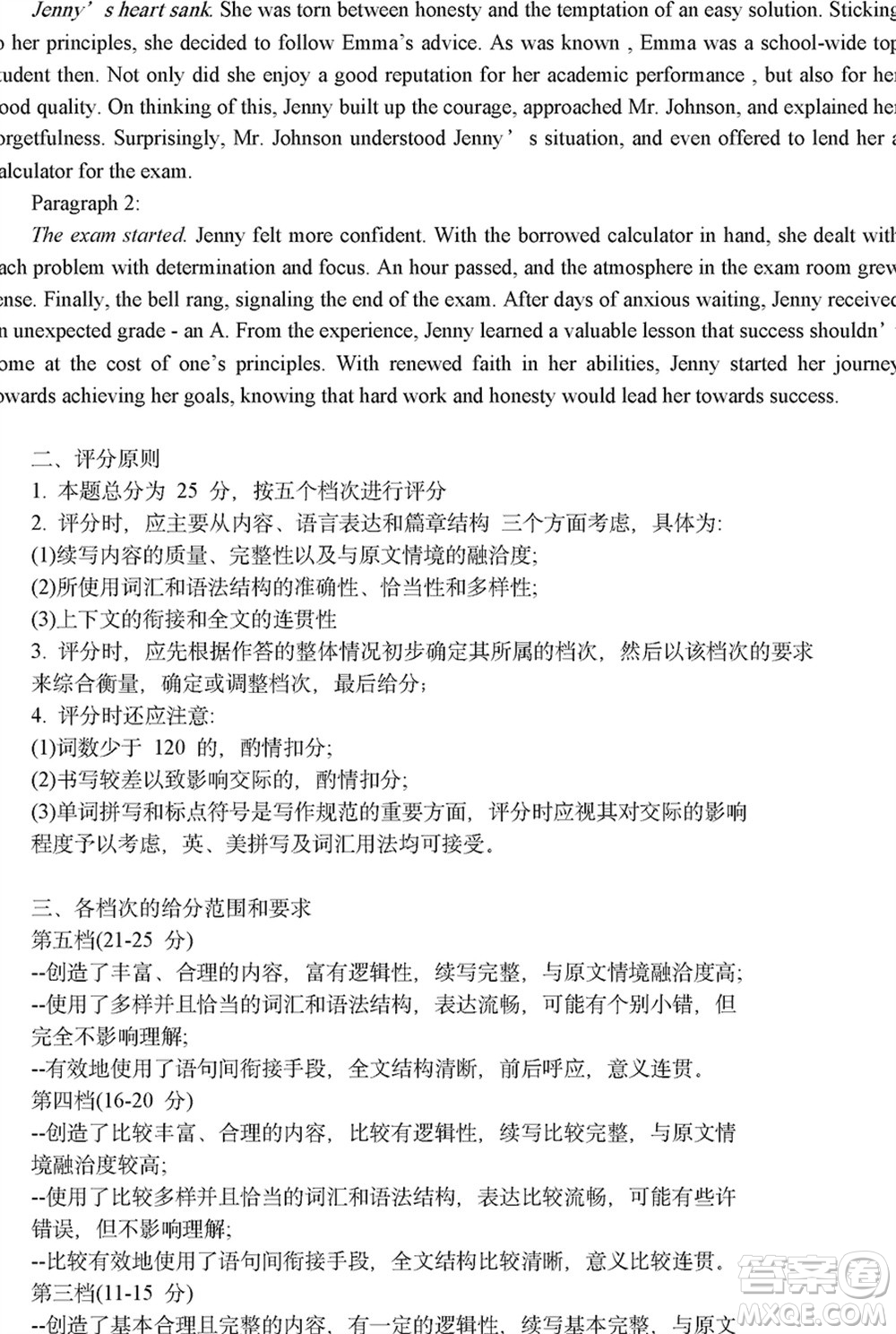 哈爾濱市三校2023-2024學(xué)年高三上學(xué)期期末考試聯(lián)考英語試題參考答案