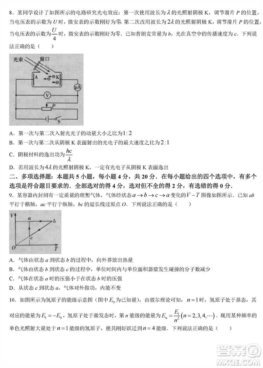 海南省2023-2024學(xué)年高三上學(xué)期1月高考全真模擬卷五物理參考答案