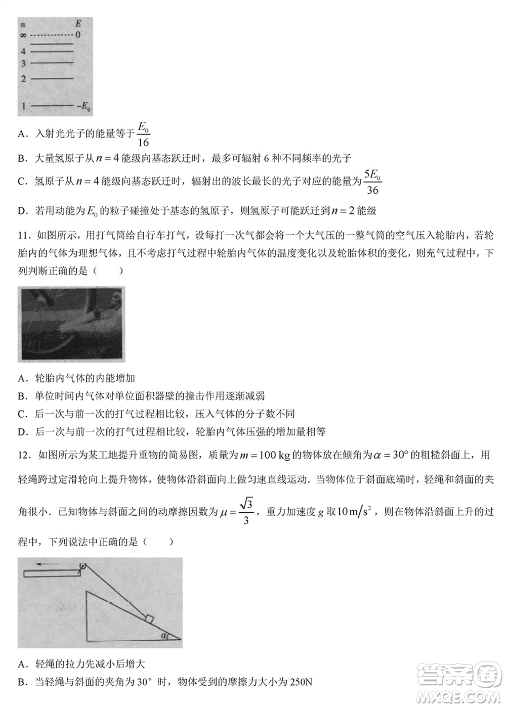 海南省2023-2024學(xué)年高三上學(xué)期1月高考全真模擬卷五物理參考答案
