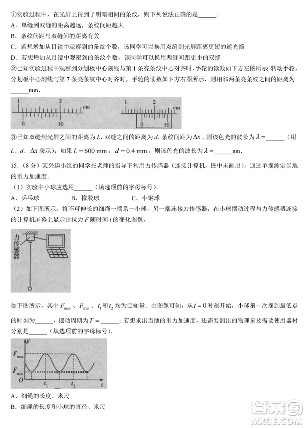 海南省2023-2024學(xué)年高三上學(xué)期1月高考全真模擬卷五物理參考答案