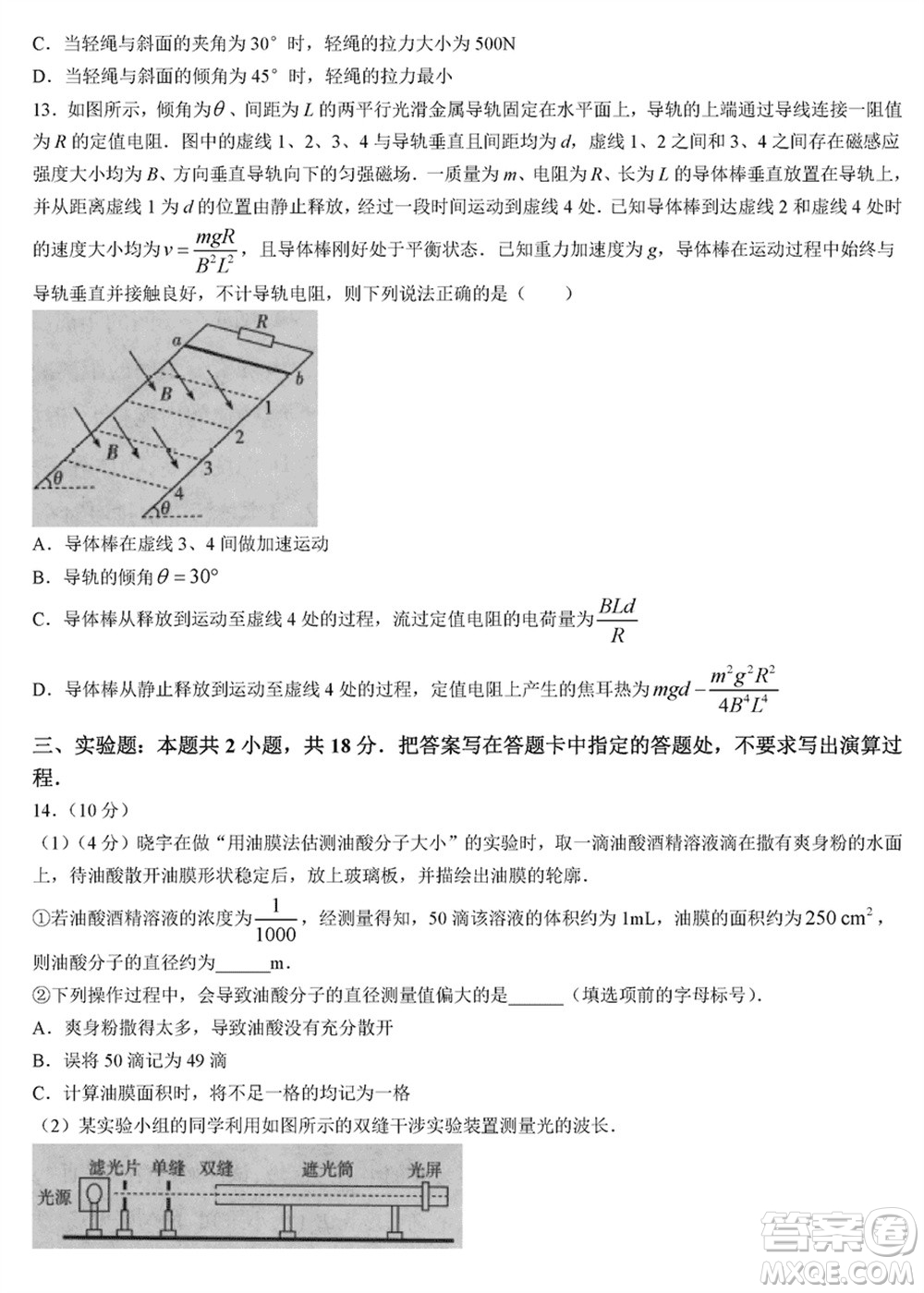 海南省2023-2024學(xué)年高三上學(xué)期1月高考全真模擬卷五物理參考答案