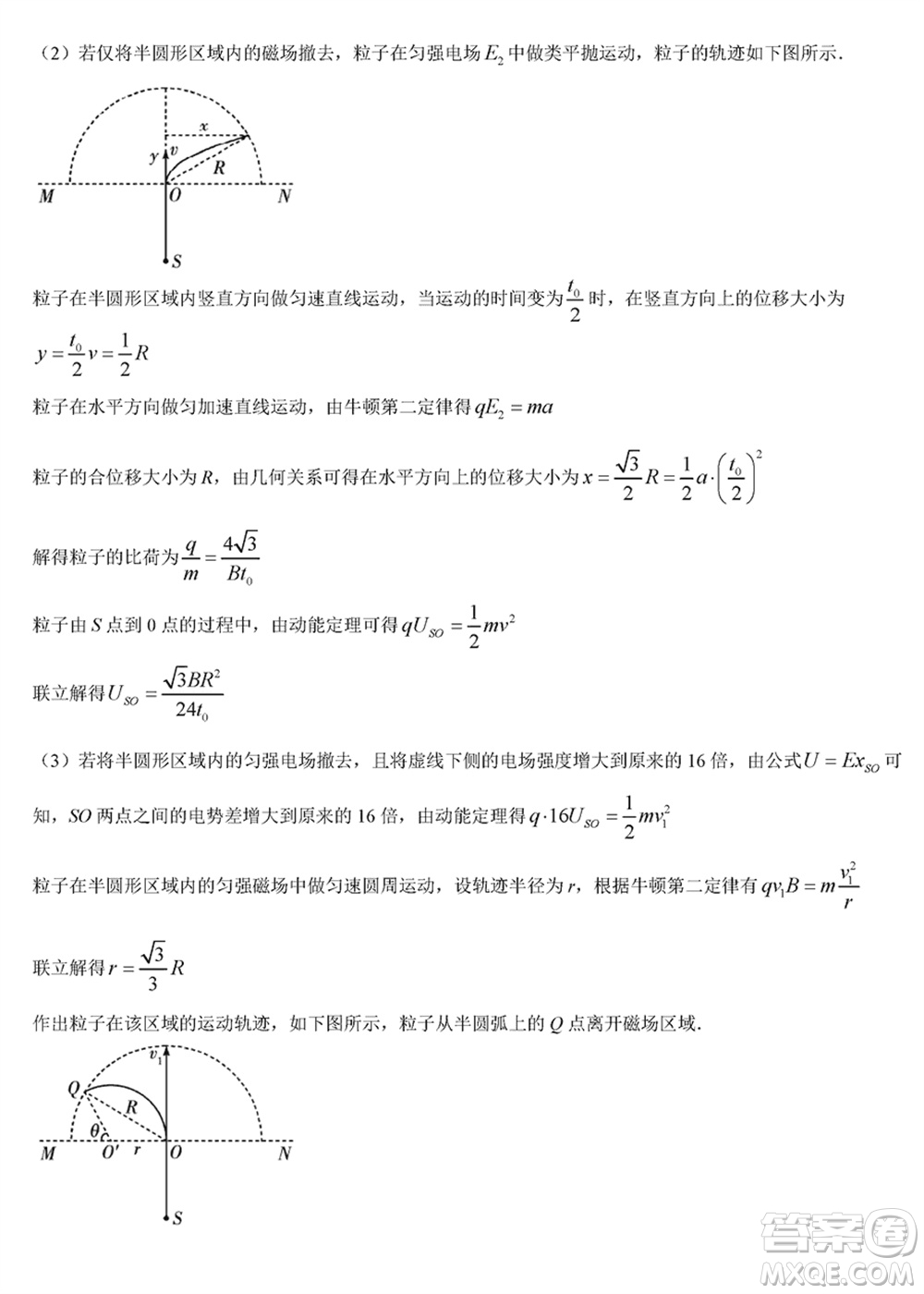 海南省2023-2024學(xué)年高三上學(xué)期1月高考全真模擬卷五物理參考答案