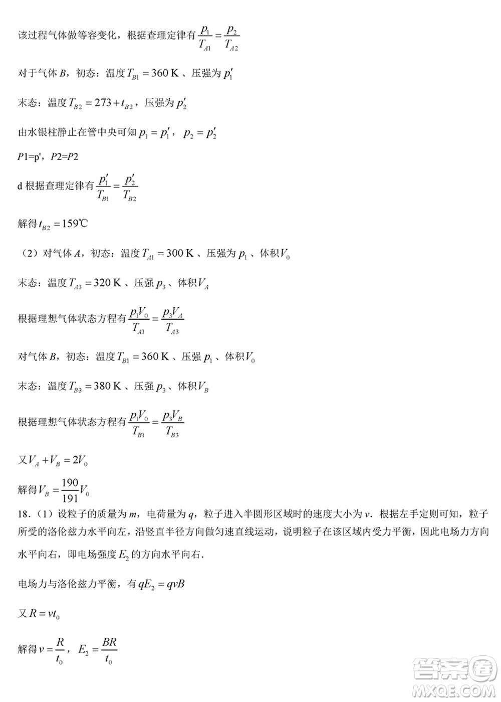 海南省2023-2024學(xué)年高三上學(xué)期1月高考全真模擬卷五物理參考答案