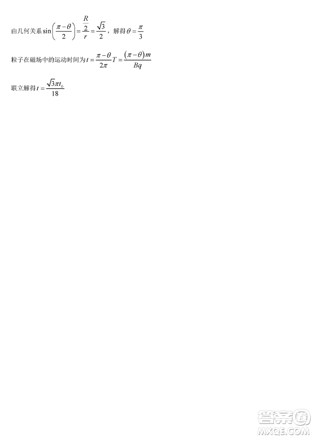 海南省2023-2024學(xué)年高三上學(xué)期1月高考全真模擬卷五物理參考答案