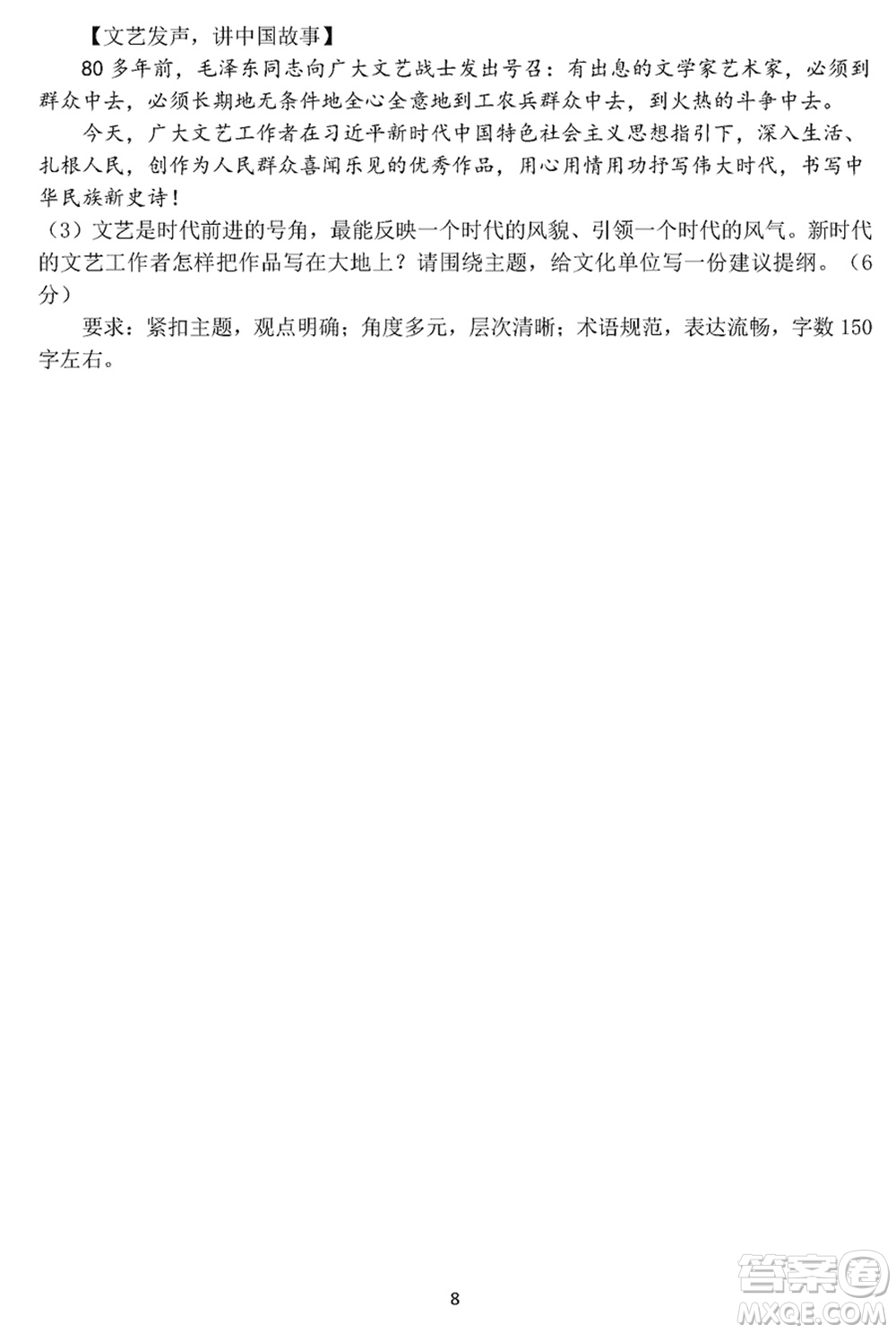 哈爾濱市三校2023-2024學年高三上學期期末考試聯(lián)考政治試題參考答案