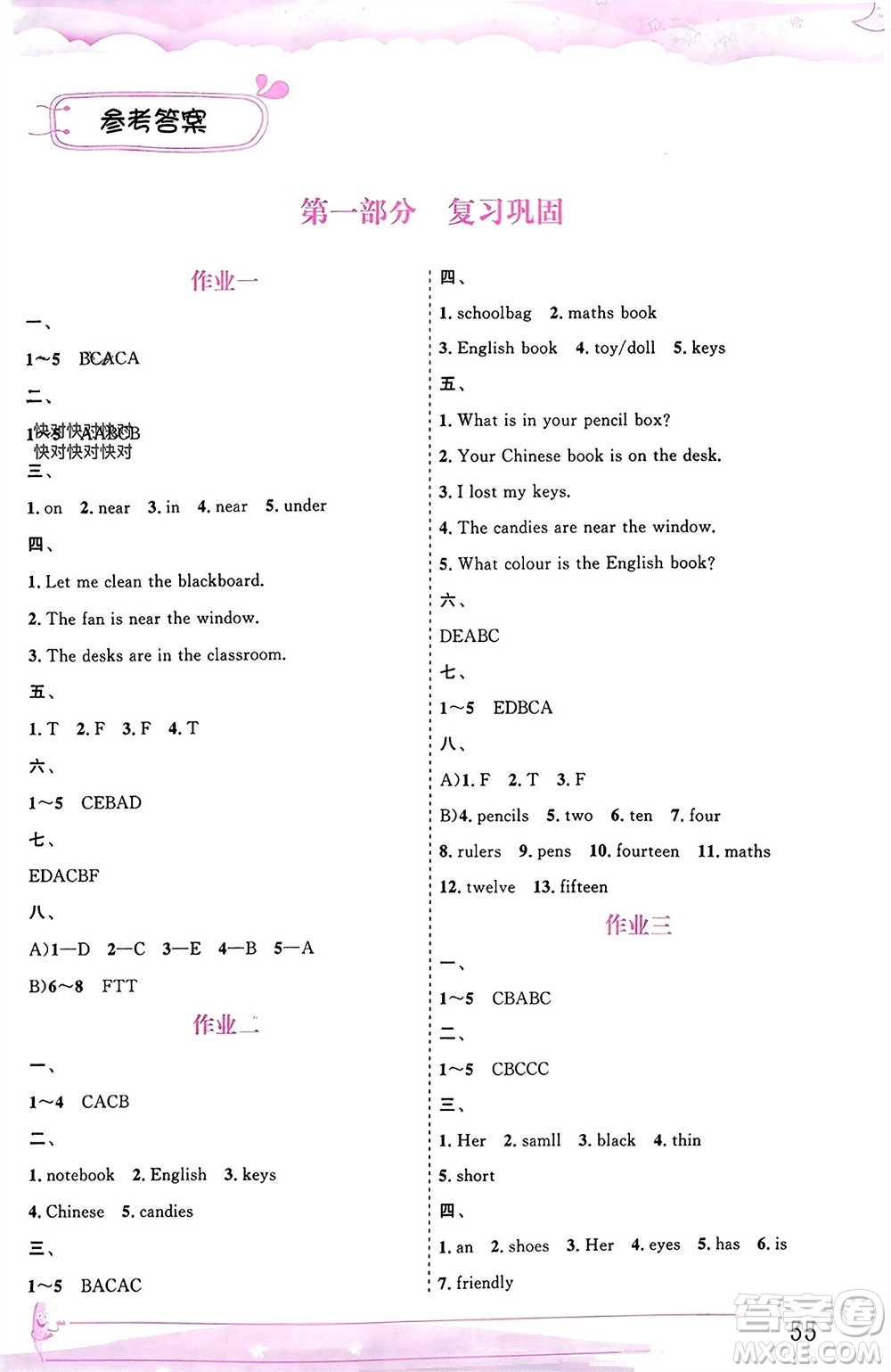 內蒙古大學出版社2024文軒假期生活指導寒假作業(yè)四年級英語課標版參考答案