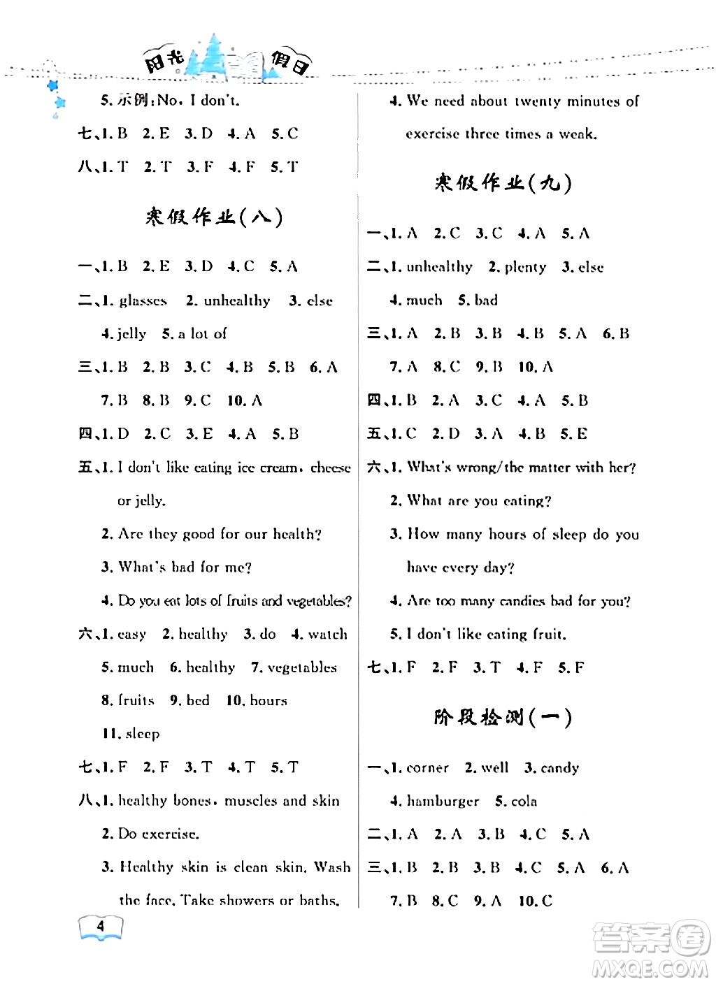 黑龍江少年兒童出版社2024陽(yáng)光假日寒假作業(yè)六年級(jí)英語(yǔ)廣東人民版答案