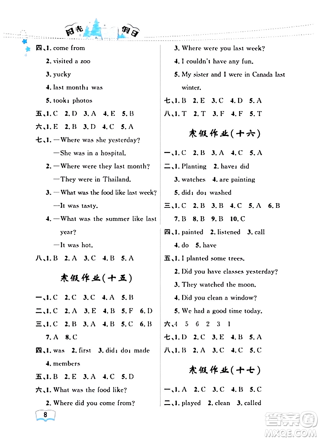 黑龍江少年兒童出版社2024陽(yáng)光假日寒假作業(yè)六年級(jí)英語(yǔ)廣東人民版答案