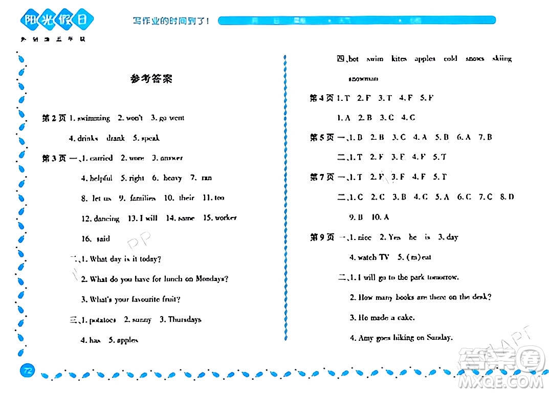 黑龍江少年兒童出版社2024陽光假日寒假作業(yè)五年級(jí)英語外研版答案