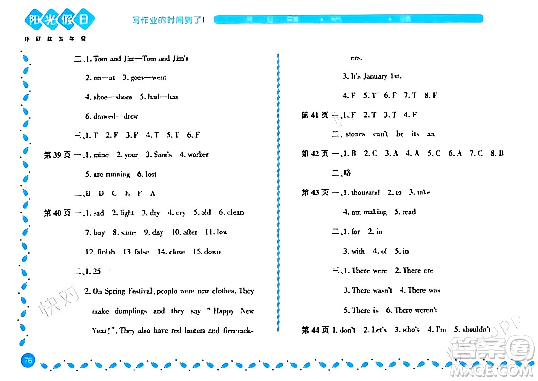 黑龍江少年兒童出版社2024陽光假日寒假作業(yè)五年級(jí)英語外研版答案