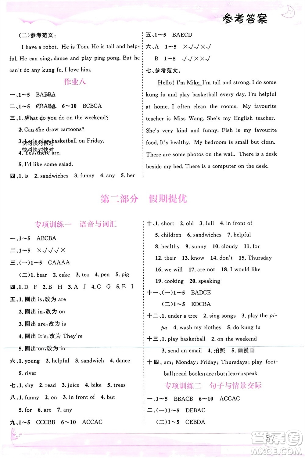內(nèi)蒙古大學出版社2024文軒假期生活指導(dǎo)寒假作業(yè)五年級英語課標版參考答案