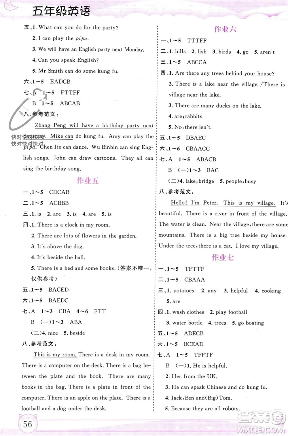 內(nèi)蒙古大學出版社2024文軒假期生活指導(dǎo)寒假作業(yè)五年級英語課標版參考答案