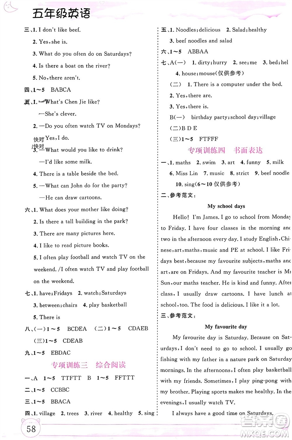 內(nèi)蒙古大學出版社2024文軒假期生活指導(dǎo)寒假作業(yè)五年級英語課標版參考答案