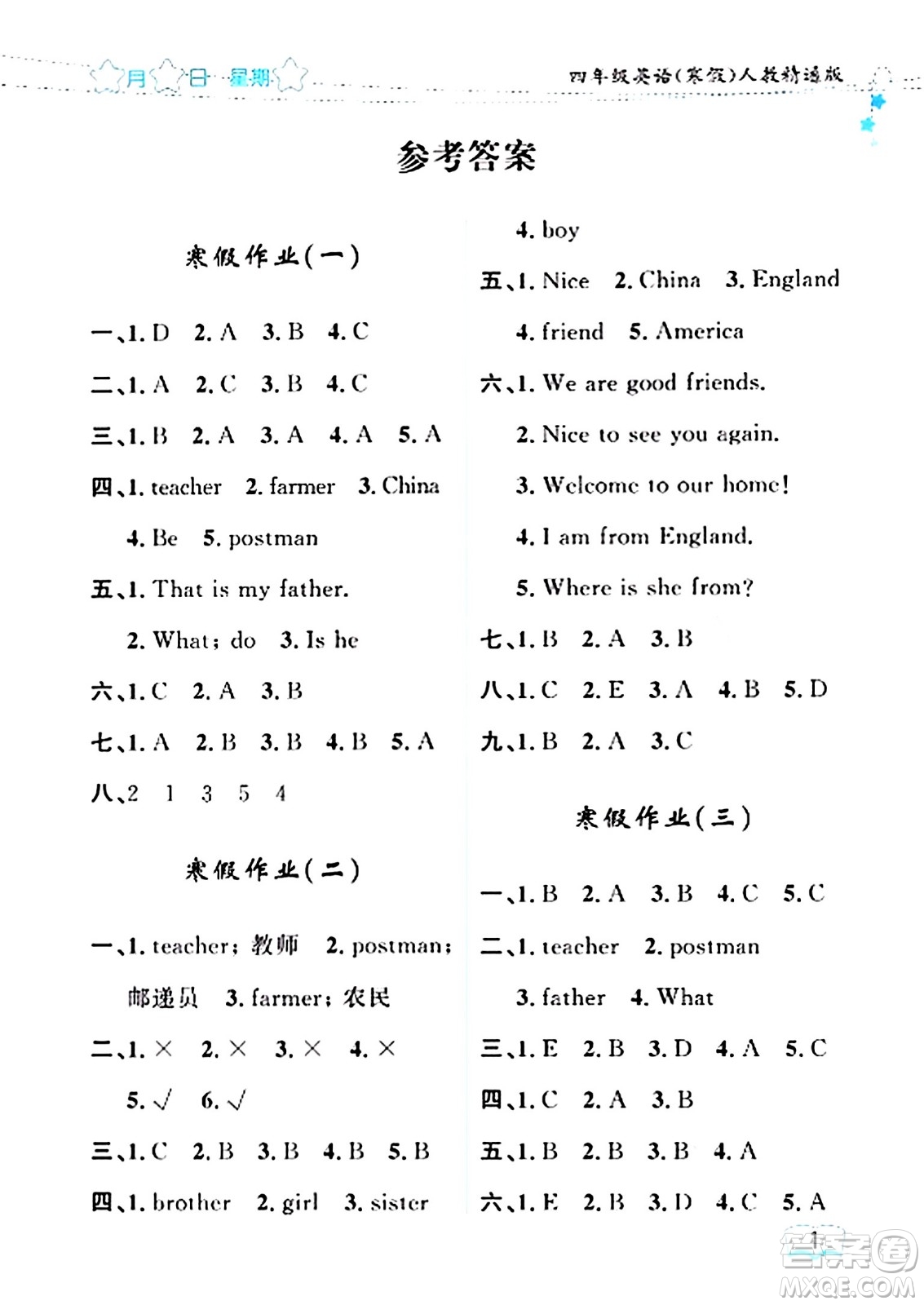 黑龍江少年兒童出版社2024陽光假日寒假作業(yè)四年級(jí)英語人教精通版答案