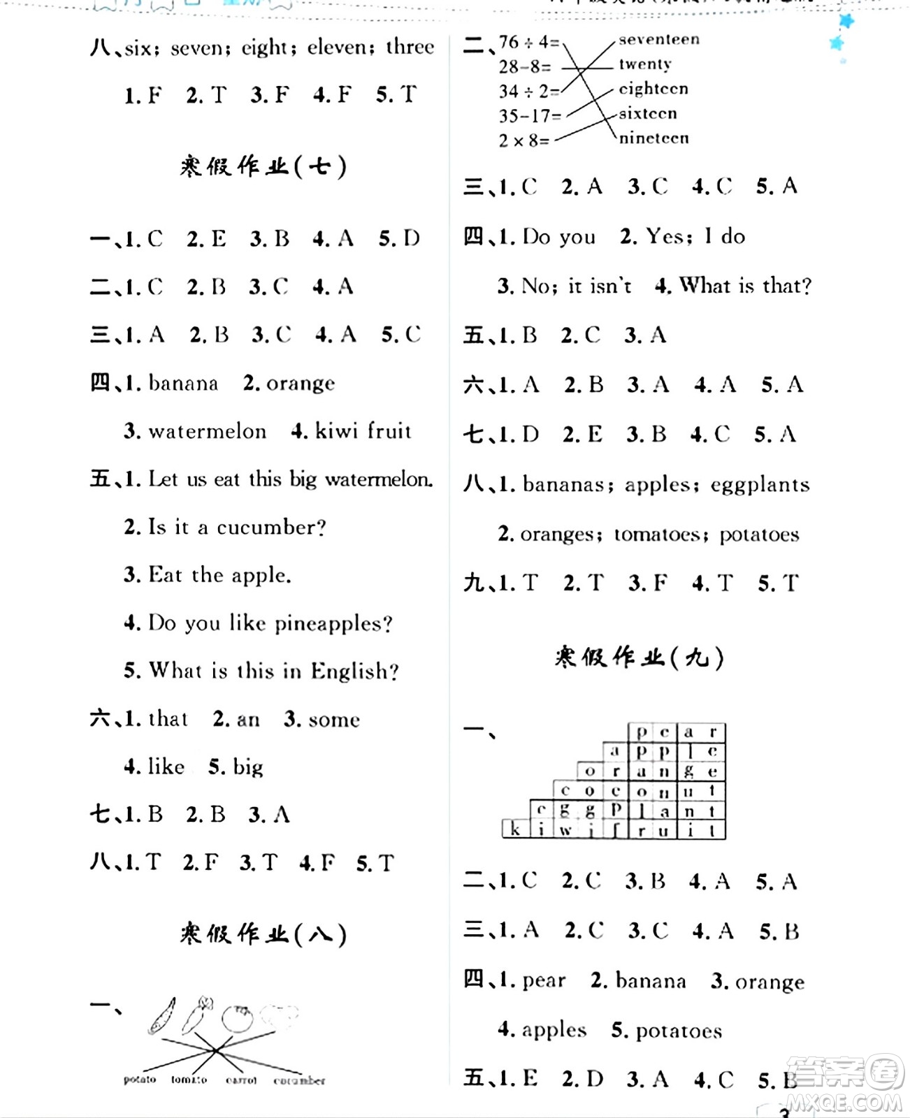 黑龍江少年兒童出版社2024陽光假日寒假作業(yè)四年級(jí)英語人教精通版答案
