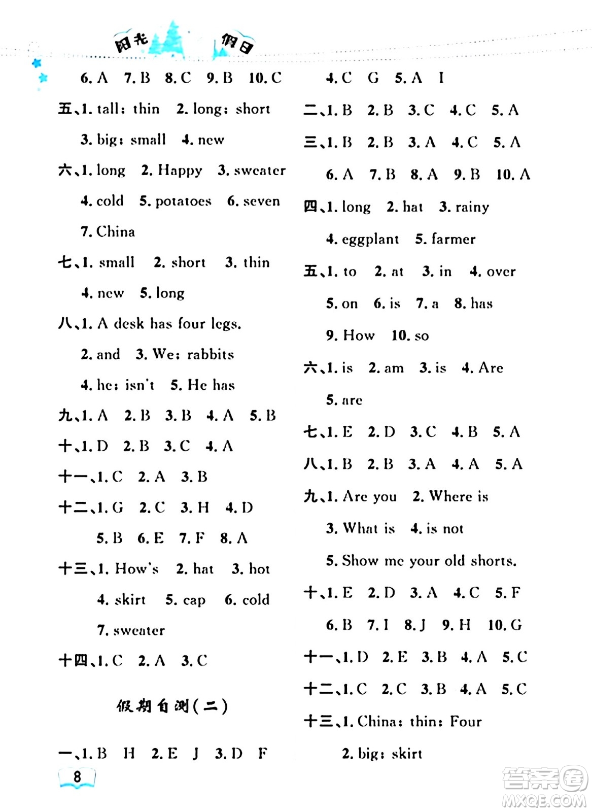 黑龍江少年兒童出版社2024陽光假日寒假作業(yè)四年級(jí)英語人教精通版答案