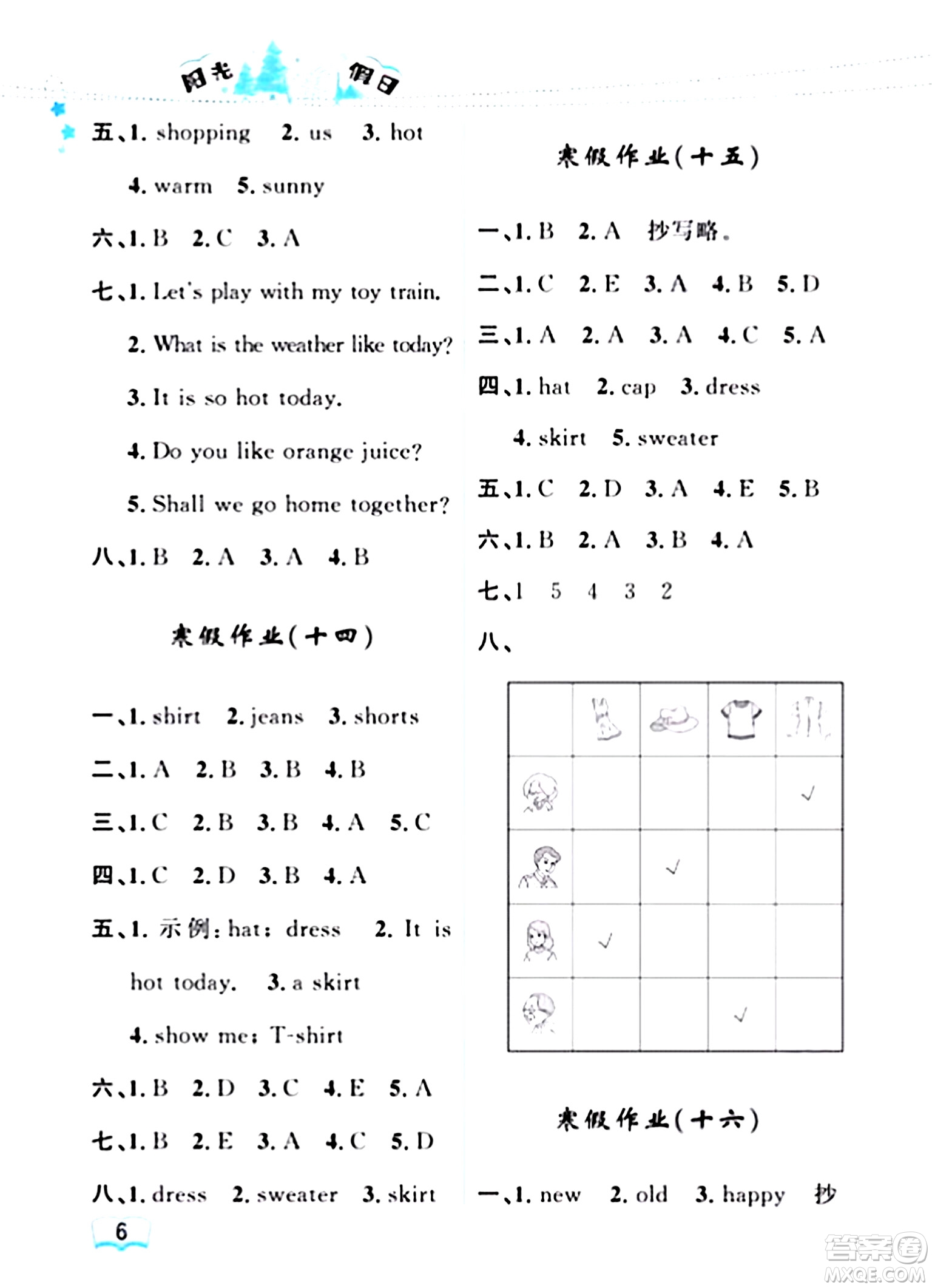 黑龍江少年兒童出版社2024陽光假日寒假作業(yè)四年級(jí)英語人教精通版答案