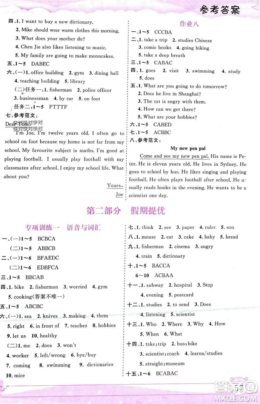 內(nèi)蒙古大學(xué)出版社2024文軒假期生活指導(dǎo)寒假作業(yè)六年級英語課標(biāo)版參考答案
