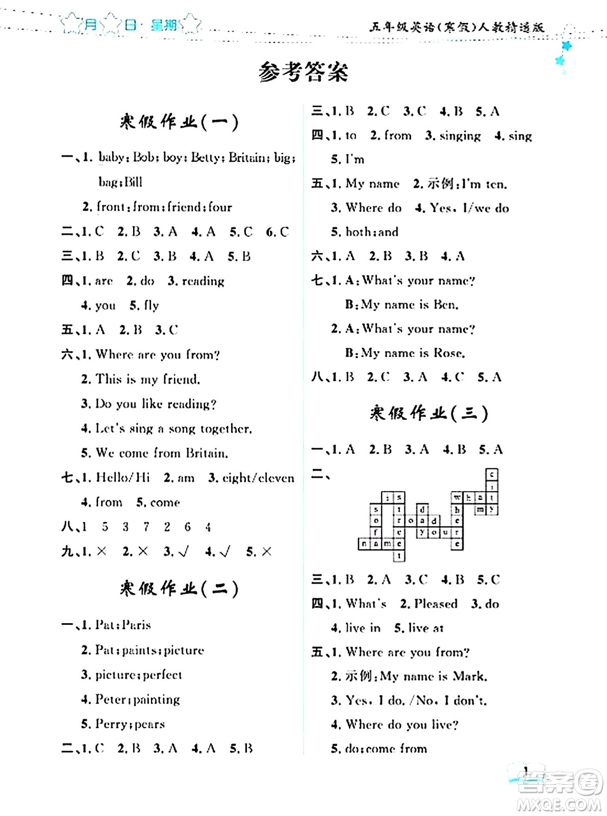 黑龍江少年兒童出版社2024陽(yáng)光假日寒假作業(yè)五年級(jí)英語(yǔ)人教精通版答案