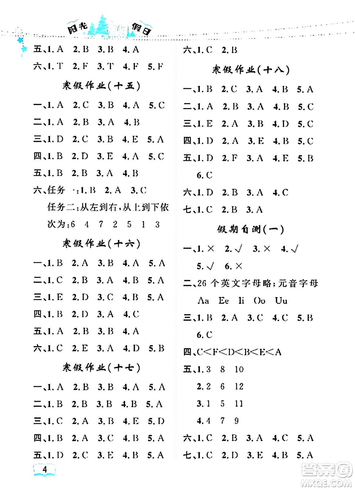 黑龍江少年兒童出版社2024陽光假日寒假作業(yè)三年級(jí)英語人教PEP版答案