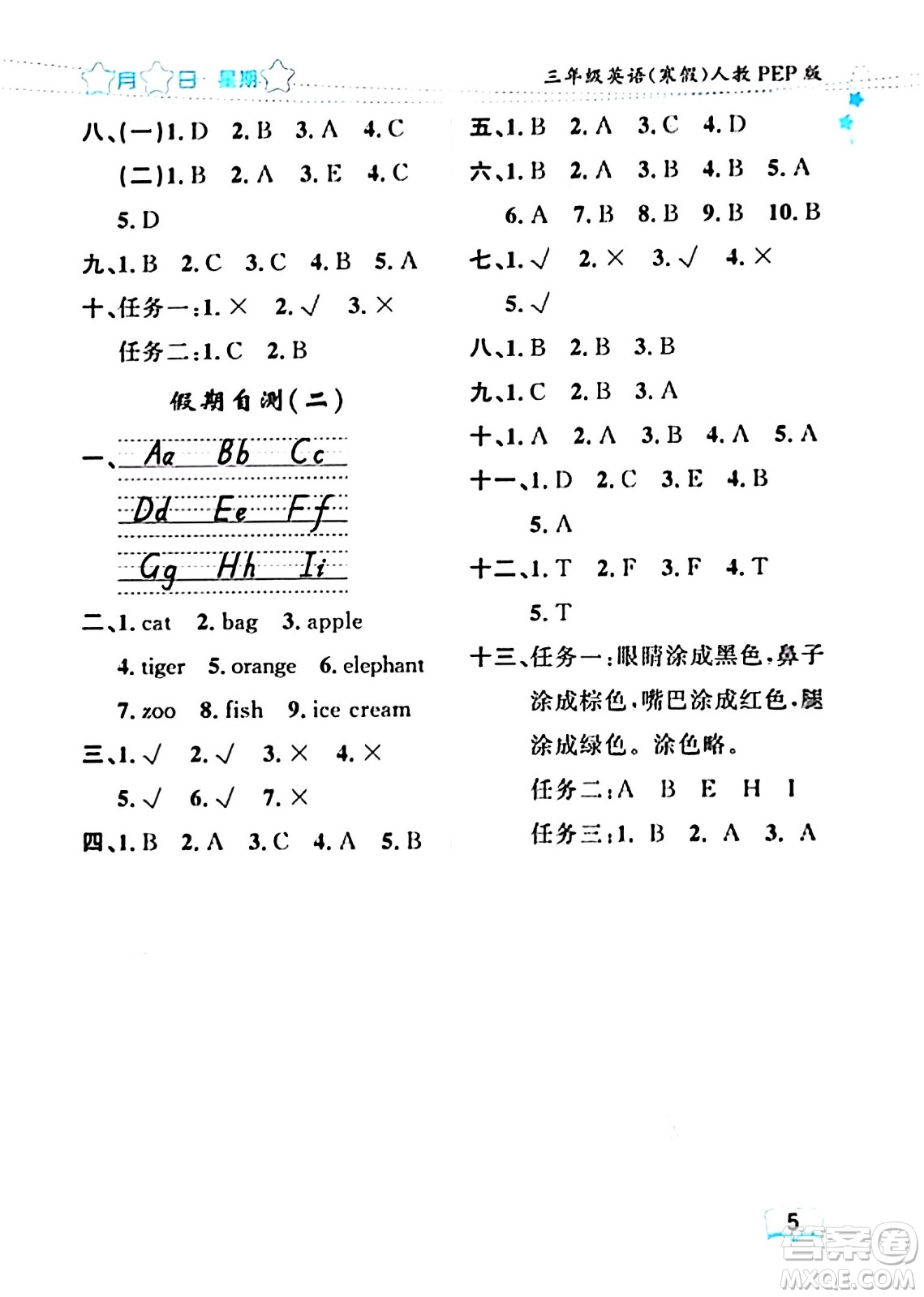 黑龍江少年兒童出版社2024陽光假日寒假作業(yè)三年級(jí)英語人教PEP版答案