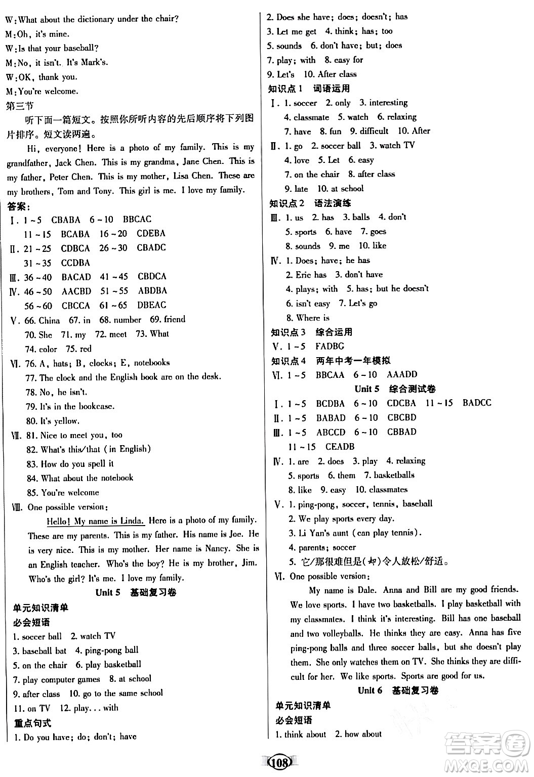 西安出版社2023年秋培優(yōu)奪冠金卷七年級英語上冊人教版答案