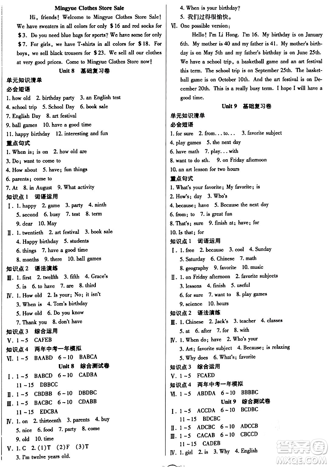 西安出版社2023年秋培優(yōu)奪冠金卷七年級英語上冊人教版答案