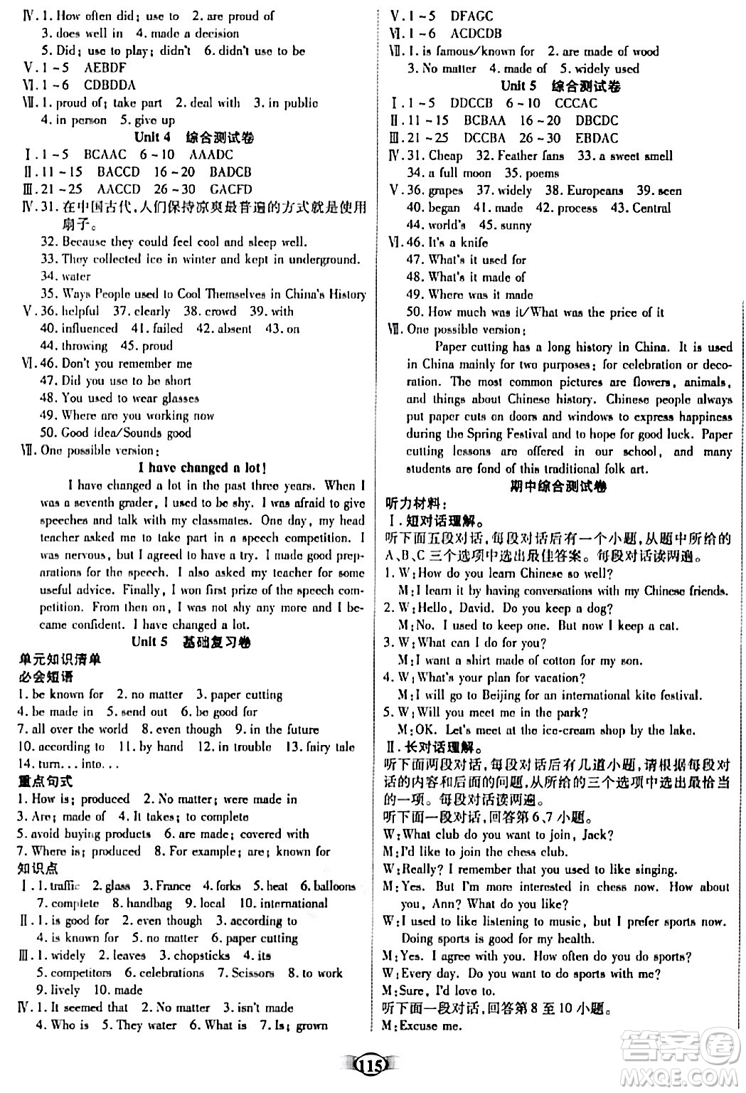 天津科學技術(shù)出版社2023年秋培優(yōu)奪冠金卷九年級英語上冊人教版答案
