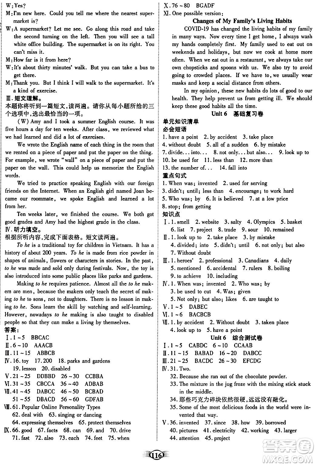 天津科學技術(shù)出版社2023年秋培優(yōu)奪冠金卷九年級英語上冊人教版答案