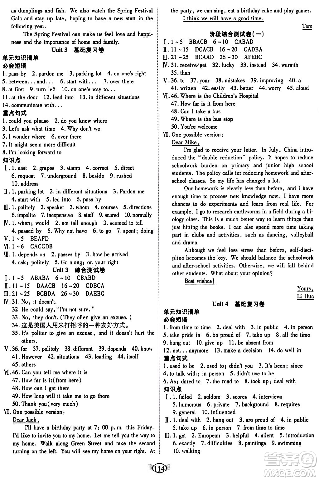 天津科學技術(shù)出版社2023年秋培優(yōu)奪冠金卷九年級英語上冊人教版答案