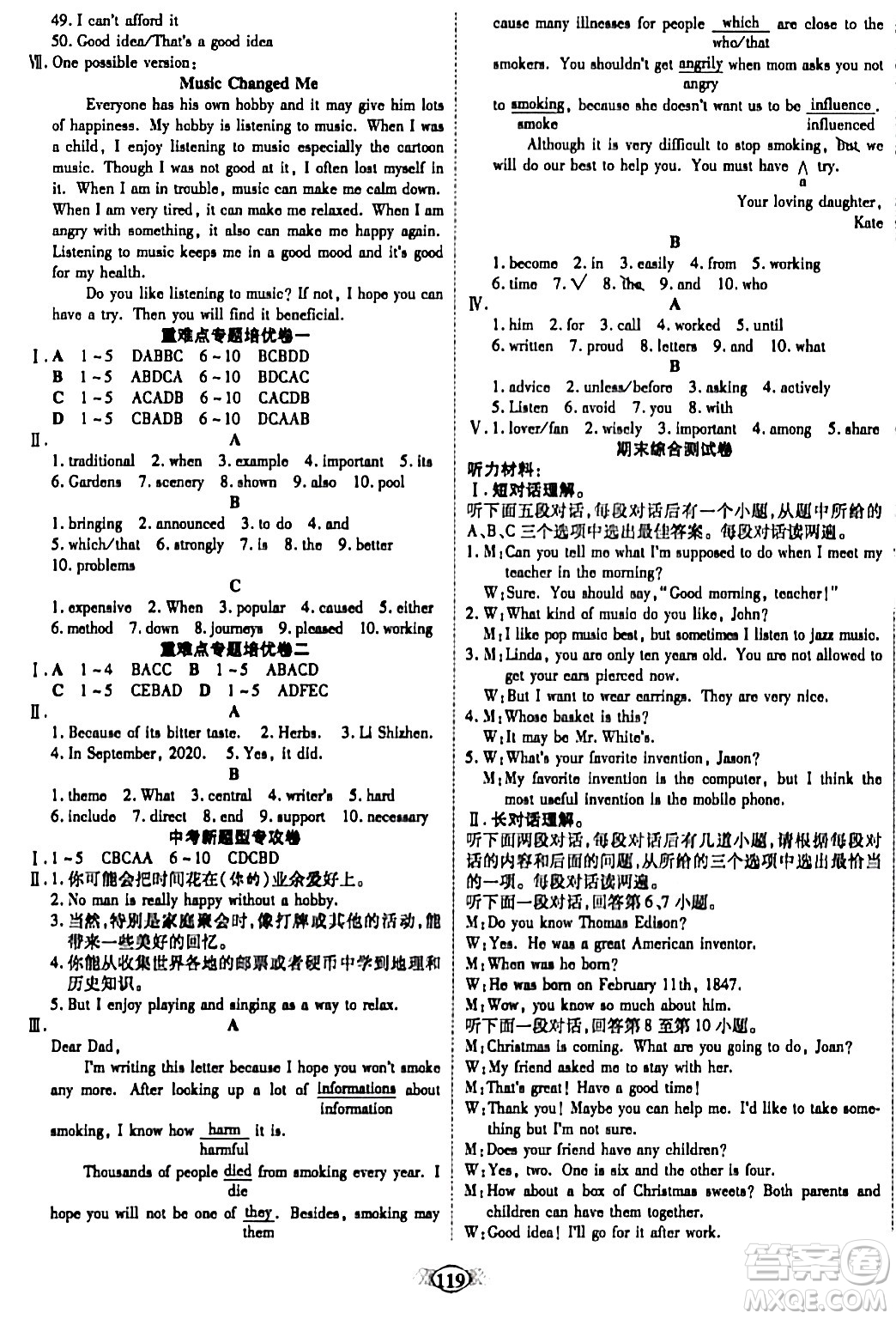 天津科學技術(shù)出版社2023年秋培優(yōu)奪冠金卷九年級英語上冊人教版答案