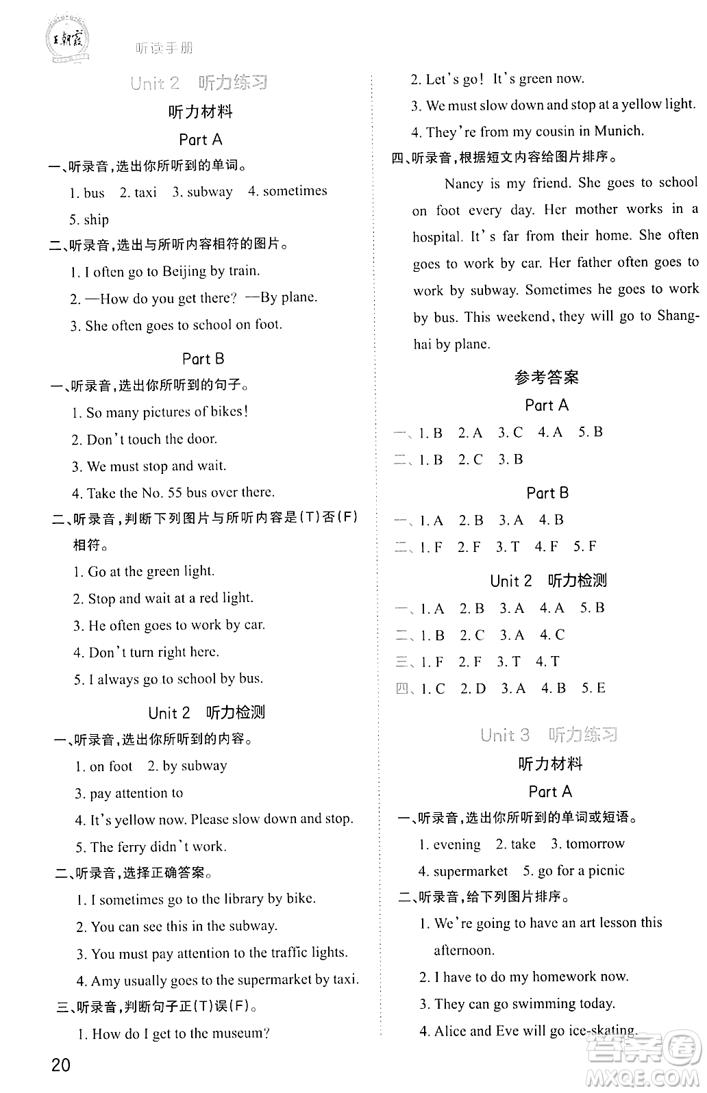 江西人民出版社2023年秋王朝霞創(chuàng)維新課堂六年級(jí)英語(yǔ)上冊(cè)人教PEP版答案
