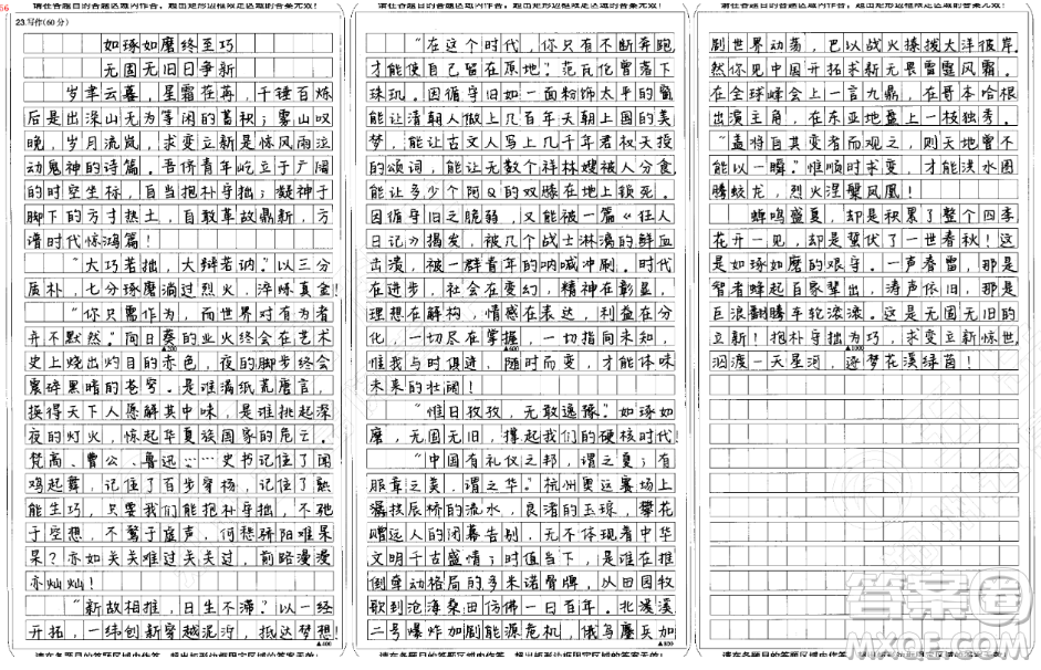 熟能生巧和過(guò)于強(qiáng)調(diào)熟練守舊的材料作文800字