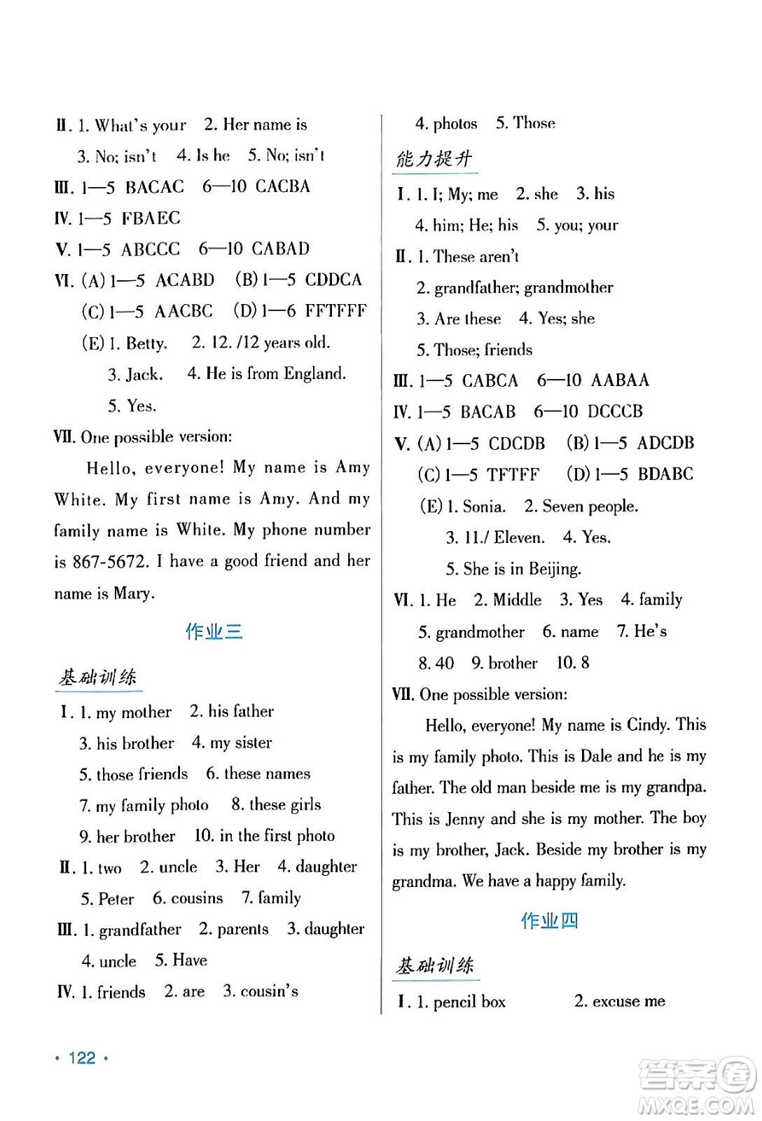 吉林出版集團(tuán)股份有限公司2024假日綜合與英語(yǔ)四年級(jí)英語(yǔ)人教版答案