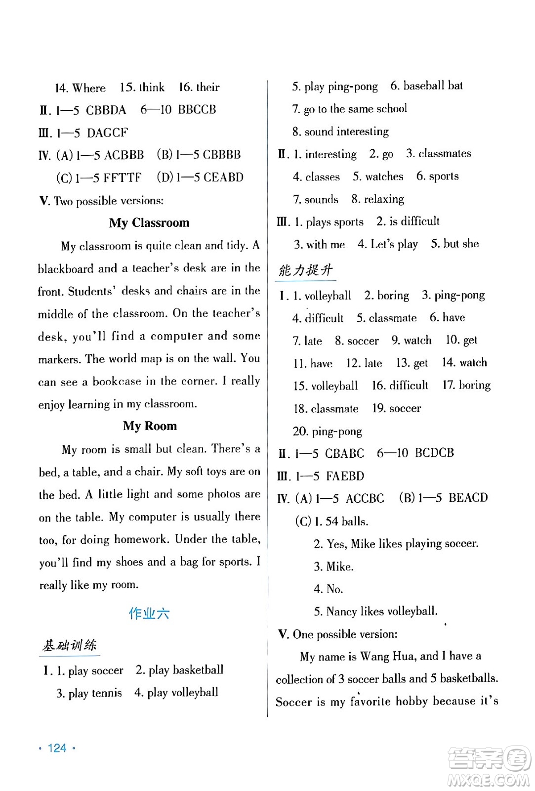 吉林出版集團(tuán)股份有限公司2024假日綜合與英語(yǔ)四年級(jí)英語(yǔ)人教版答案