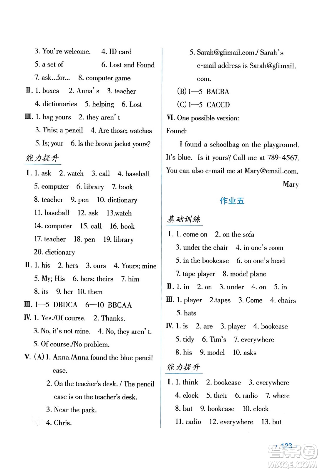 吉林出版集團(tuán)股份有限公司2024假日綜合與英語(yǔ)四年級(jí)英語(yǔ)人教版答案