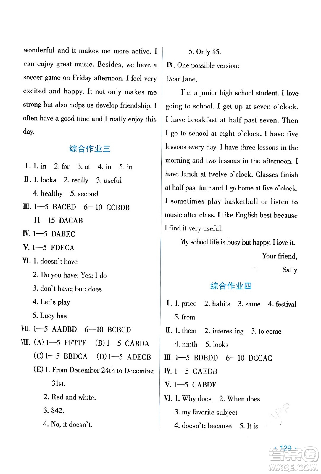 吉林出版集團(tuán)股份有限公司2024假日綜合與英語(yǔ)四年級(jí)英語(yǔ)人教版答案