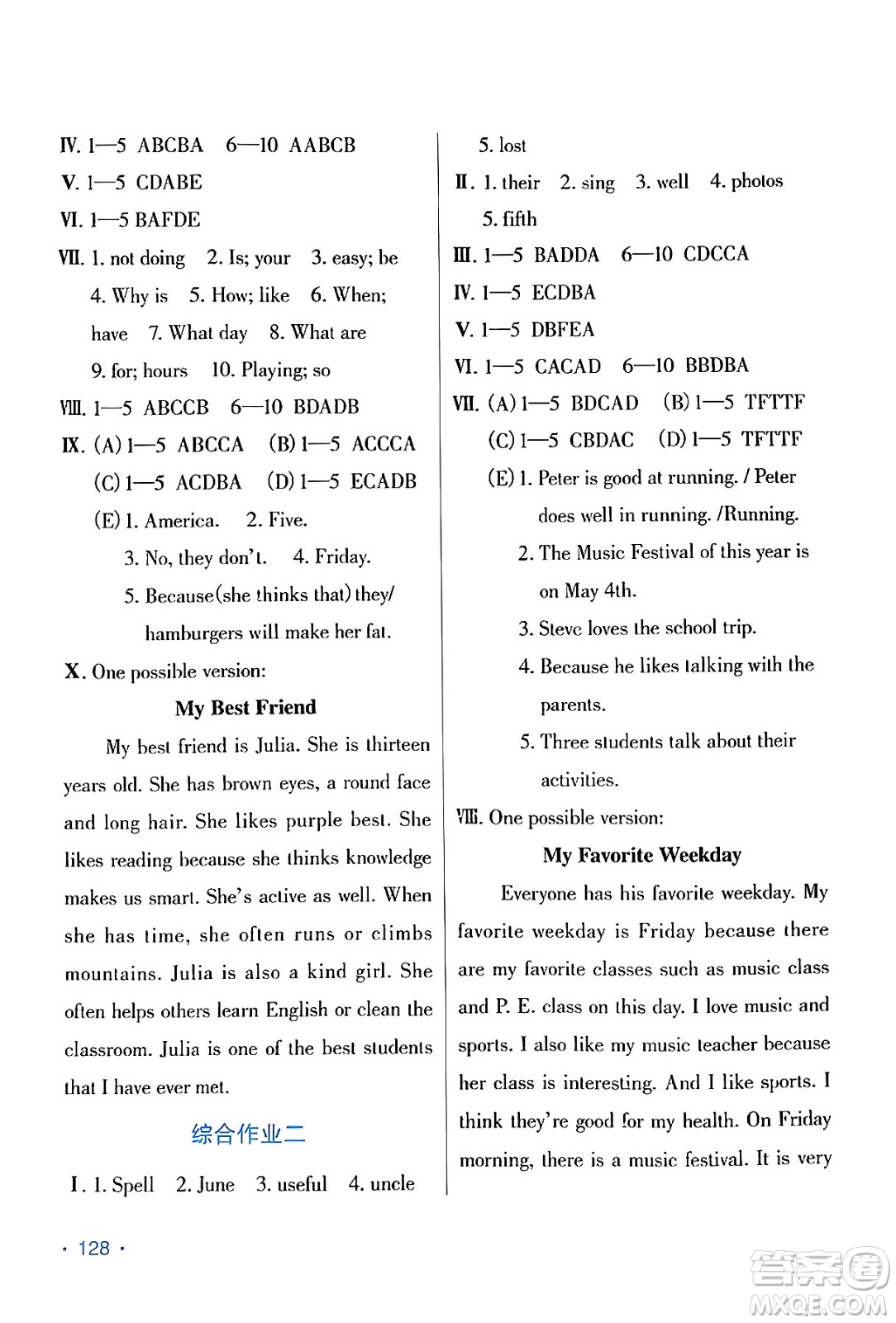 吉林出版集團(tuán)股份有限公司2024假日綜合與英語(yǔ)四年級(jí)英語(yǔ)人教版答案