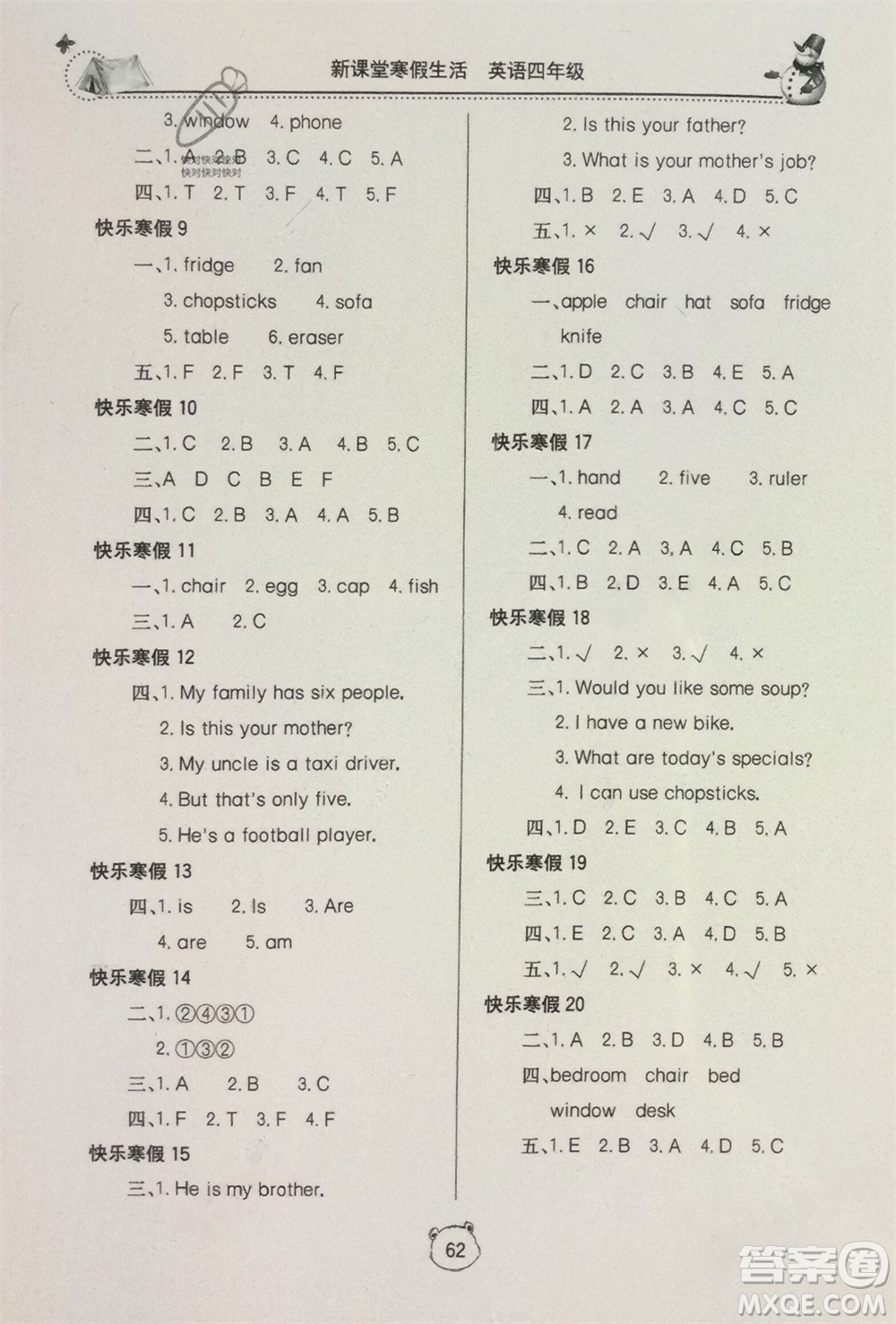 北京教育出版社2024新課堂寒假生活四年級(jí)英語(yǔ)人教版參考答案