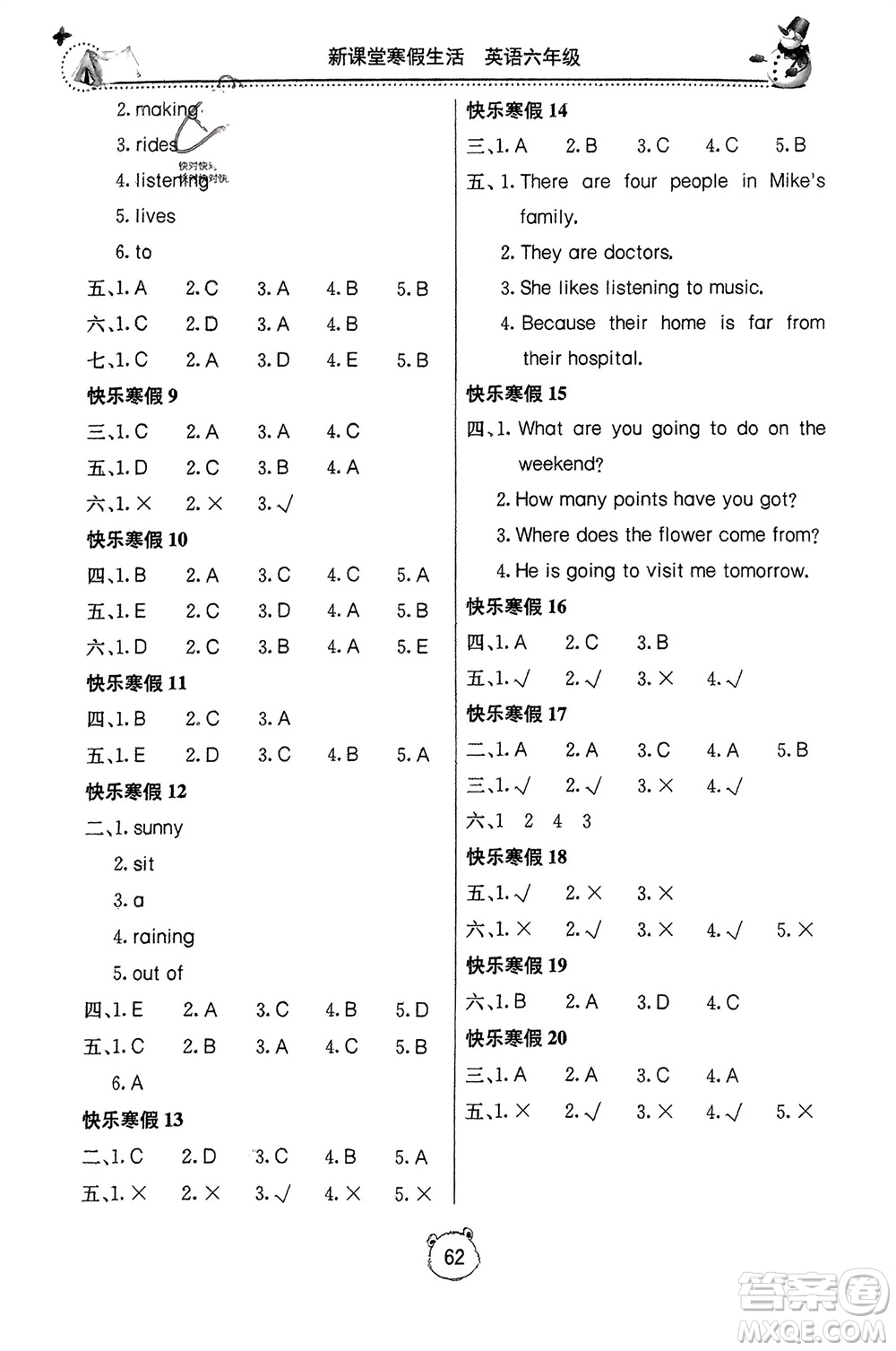 北京教育出版社2024新課堂寒假生活六年級(jí)英語(yǔ)人教版參考答案