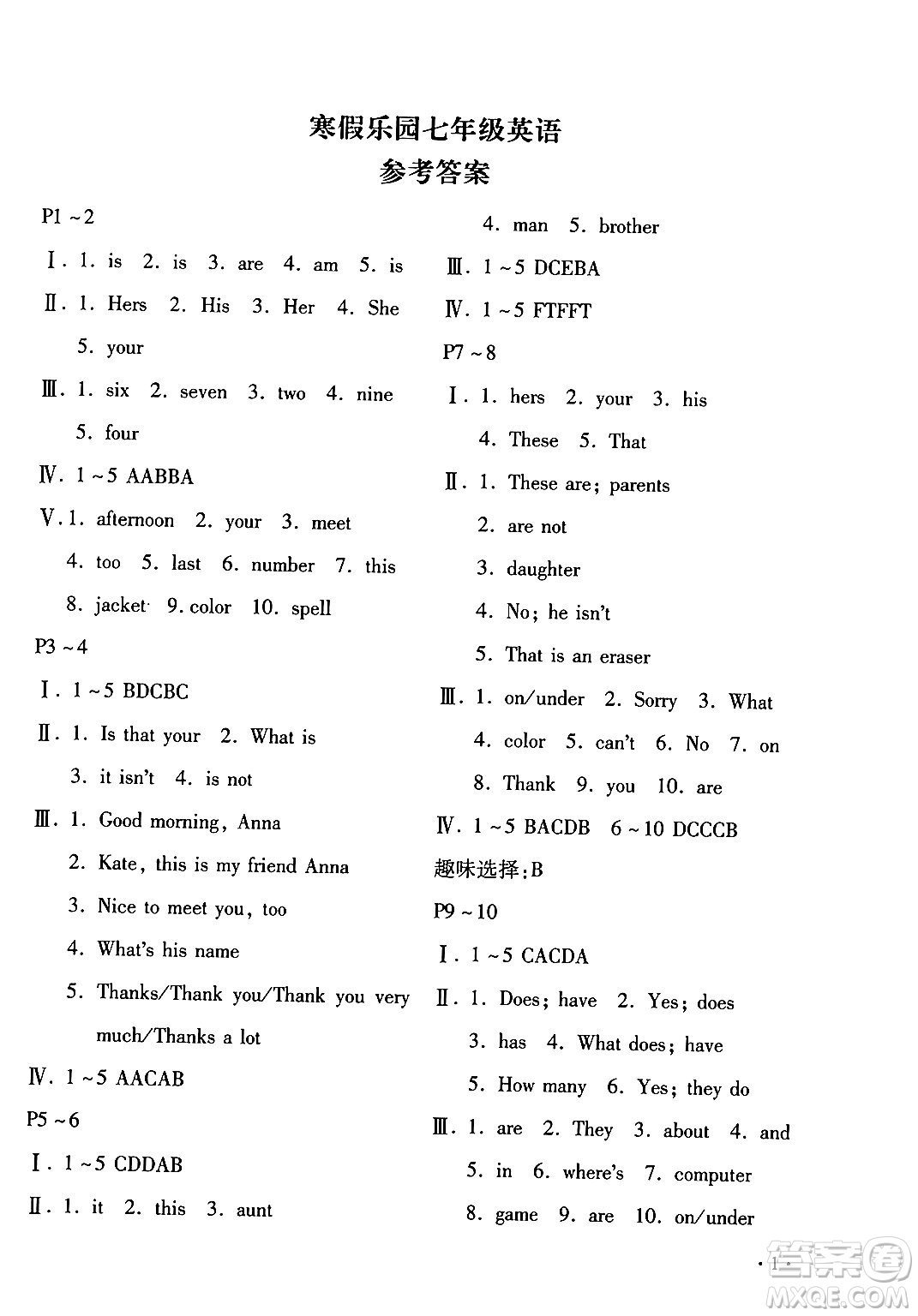 北京教育出版社2024寒假樂(lè)園七年級(jí)英語(yǔ)人教版河南專版答案