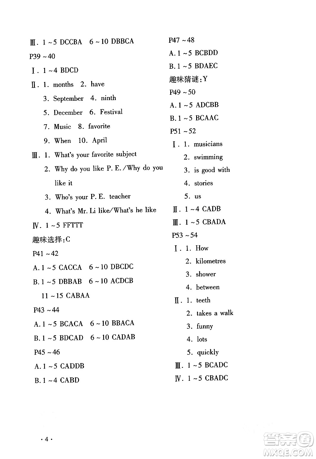 北京教育出版社2024寒假樂(lè)園七年級(jí)英語(yǔ)人教版河南專版答案
