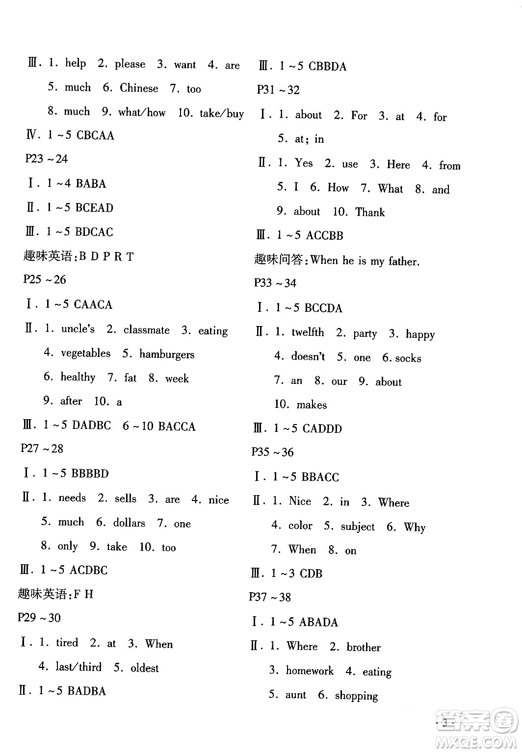 北京教育出版社2024寒假樂(lè)園七年級(jí)英語(yǔ)人教版河南專版答案