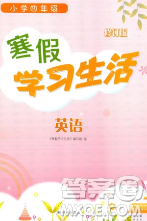 譯林出版社2024寒假學(xué)習(xí)生活四年級(jí)英語修訂版通用版參考答案
