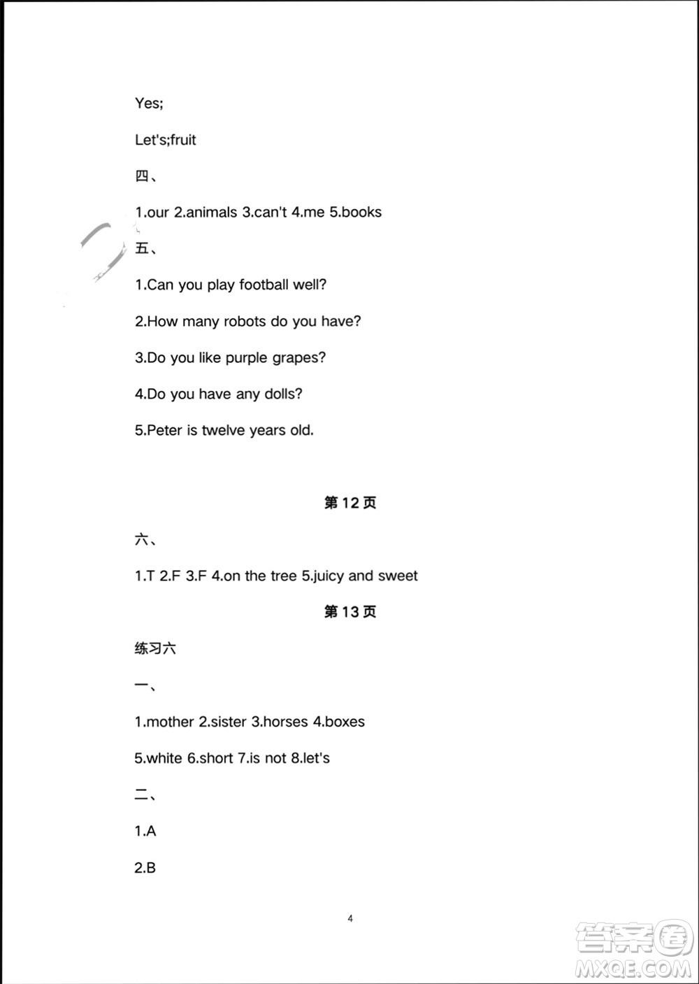 譯林出版社2024寒假學(xué)習(xí)生活四年級(jí)英語修訂版通用版參考答案