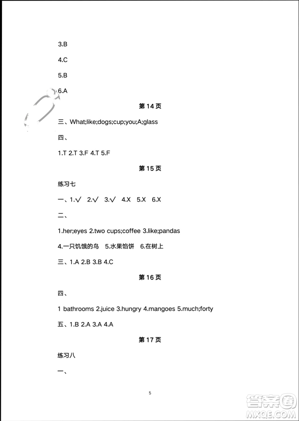 譯林出版社2024寒假學(xué)習(xí)生活四年級(jí)英語修訂版通用版參考答案