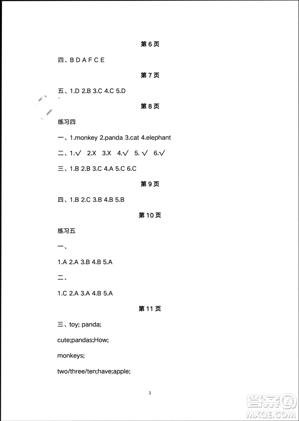 譯林出版社2024寒假學(xué)習(xí)生活四年級(jí)英語修訂版通用版參考答案